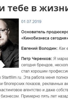Петр Черенков – Интервью Кинопортал Кинобизнес сегодня — Яндекс.Браузер